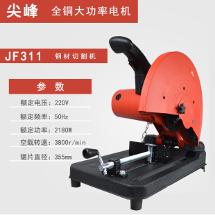 尖峰355切割机312型材切割工业级加厚底座多功能14寸大功率311