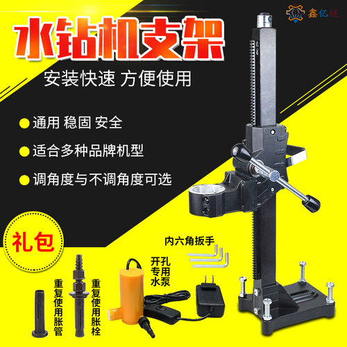 水钻机可调角度结实耐用