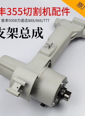俊丰力9308皮带钢材切割机摇臂支架输出轴总成全套弯梁配件