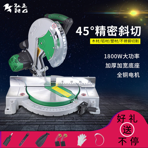弘正255D锯铝机10寸多功能铝材锯切割机45斜切家装修工业锯界铝机