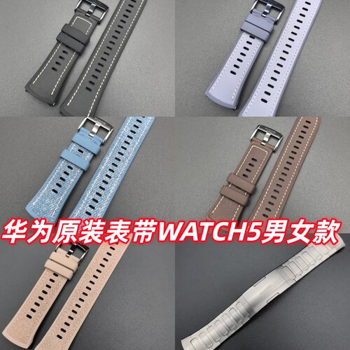 华为WATCH546MM原装表带