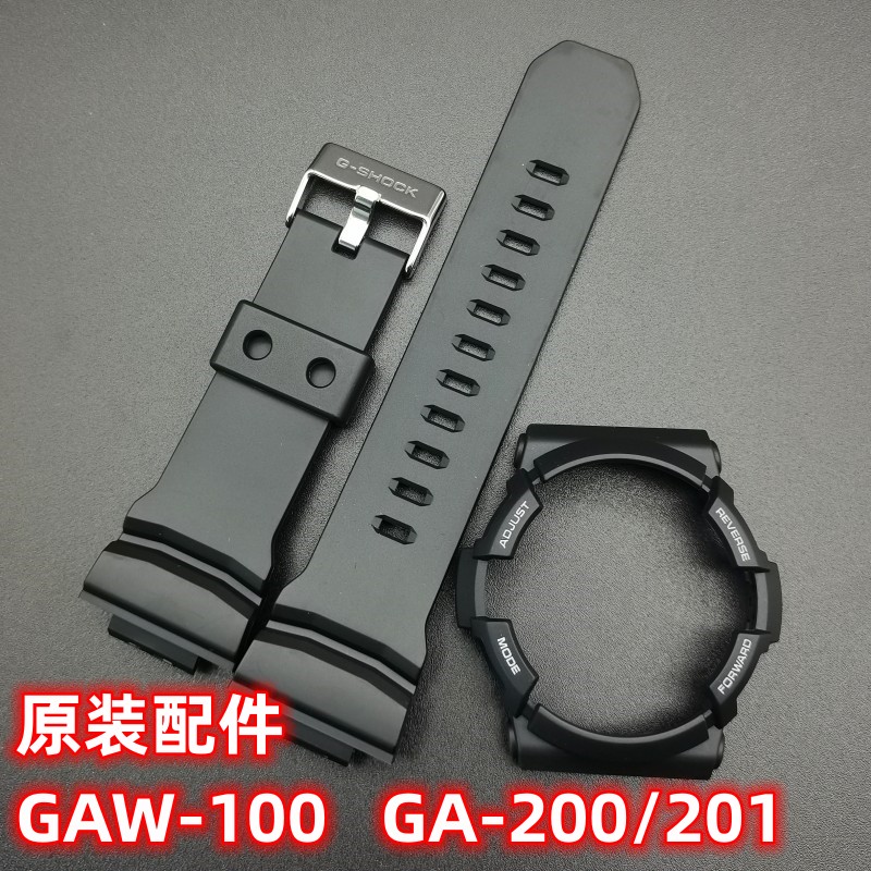 卡西欧表壳表带GAW-100/GAS-100