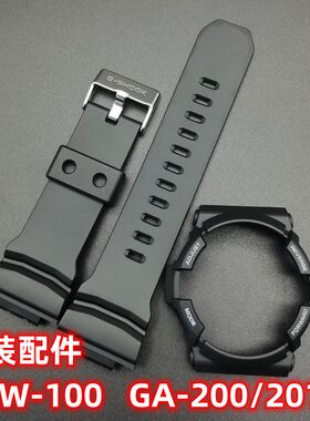 卡西欧表壳表带GAW-100/GA-200