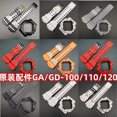 卡西欧原装表带GA-110/100/120