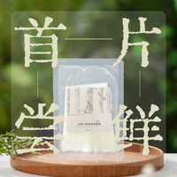 [首片尝鲜]白桦树汁轻龄紧致面膜1片超多精华 神奇修户滋养肌肤白