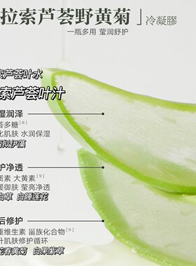(稳定肌肤)库拉索芦荟黄菊凝胶100g舒缓修户痒红血丝红痒烫大干皮