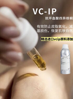 白月光肌20%vcip奢润极光精油 基底油 面部精油10ml 靓白除黑细腻