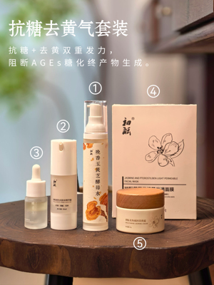 「双十二限定」抗糖抗氧化密集套装 5件正装 年底最后福利限300份