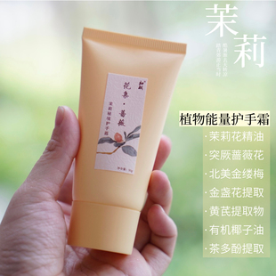 补水白白防干裂随身便携 滋润保湿 男女孕50g 买3送1茉莉护手霜