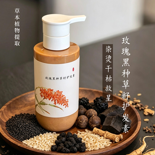 (柔顺发丝)玫瑰黑种草籽护发素 植物油脂柔润 不炸毛干发沙发首选