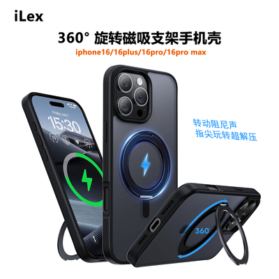苹果iphone16旋转磁吸支架TPU+PC