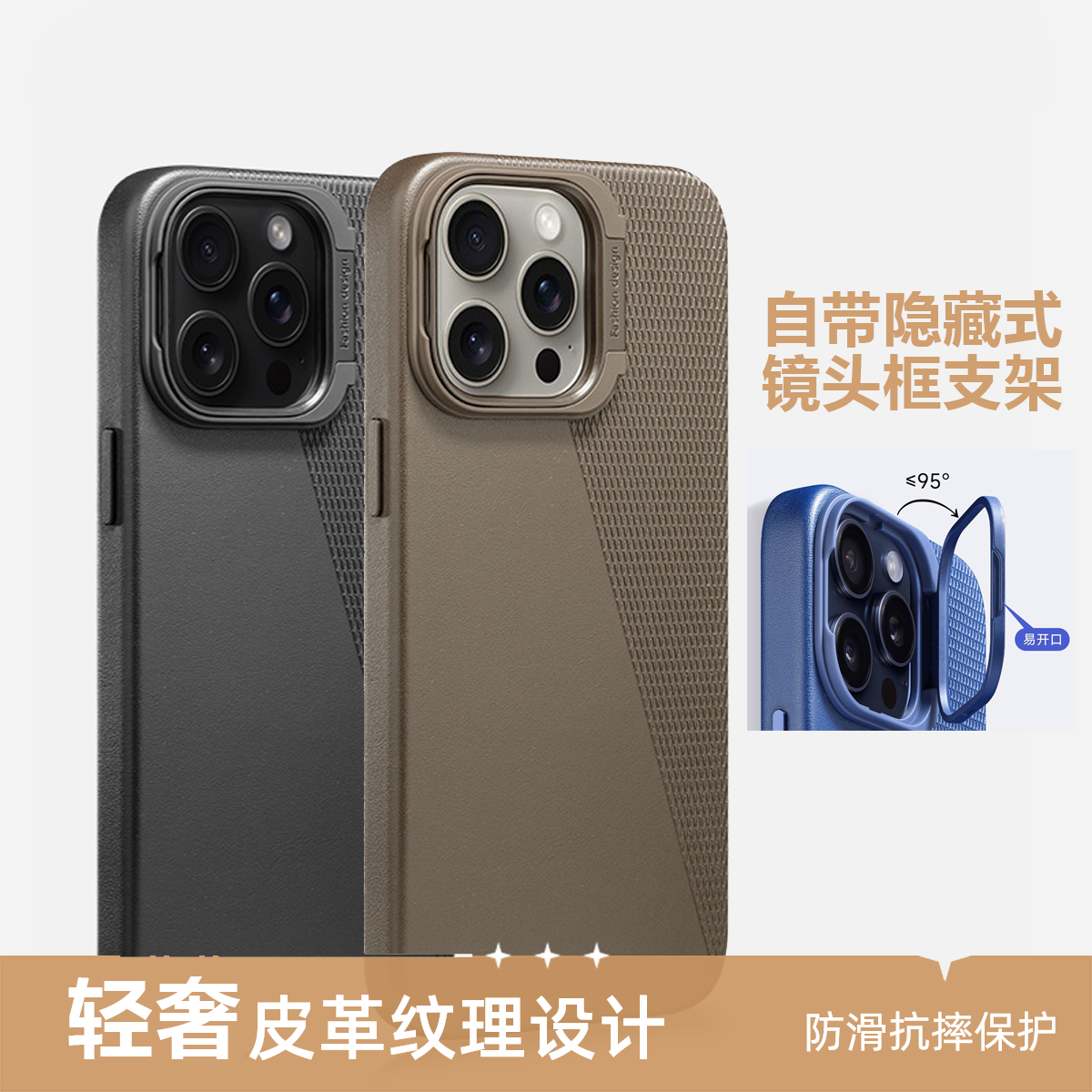 iphone15pro隐藏镜头支架保护套