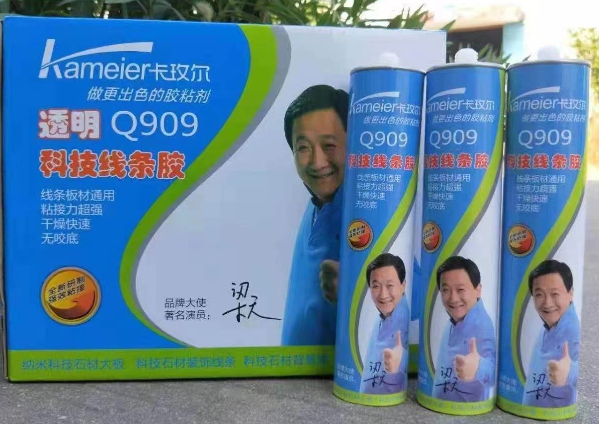 卡玫尔Q909科技线条专用胶石膏线相框UV板材多功能快干透明免钉胶,基础建材,免钉胶,淘宝优惠券,粉丝福利购,淘宝优惠卷