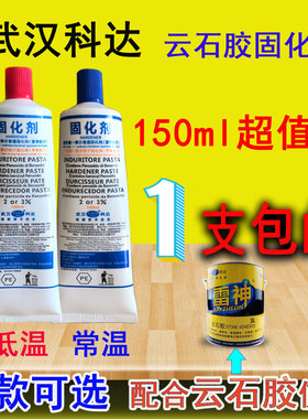 武汉科达大力士云石胶固化剂催干