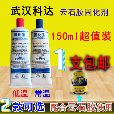 武汉科达大力士云石胶固化剂催干