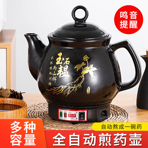 陶瓷罐神器免看管自动保温中药壶