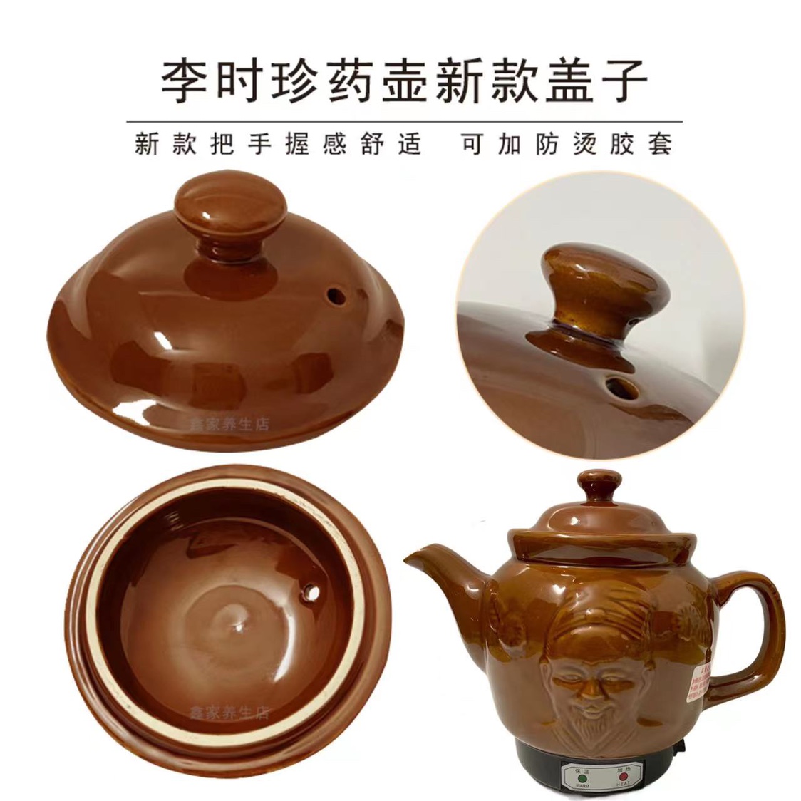 新款古铜李时珍老人头防滑盖子中药壶药罐盖子防烫把手胶套配件