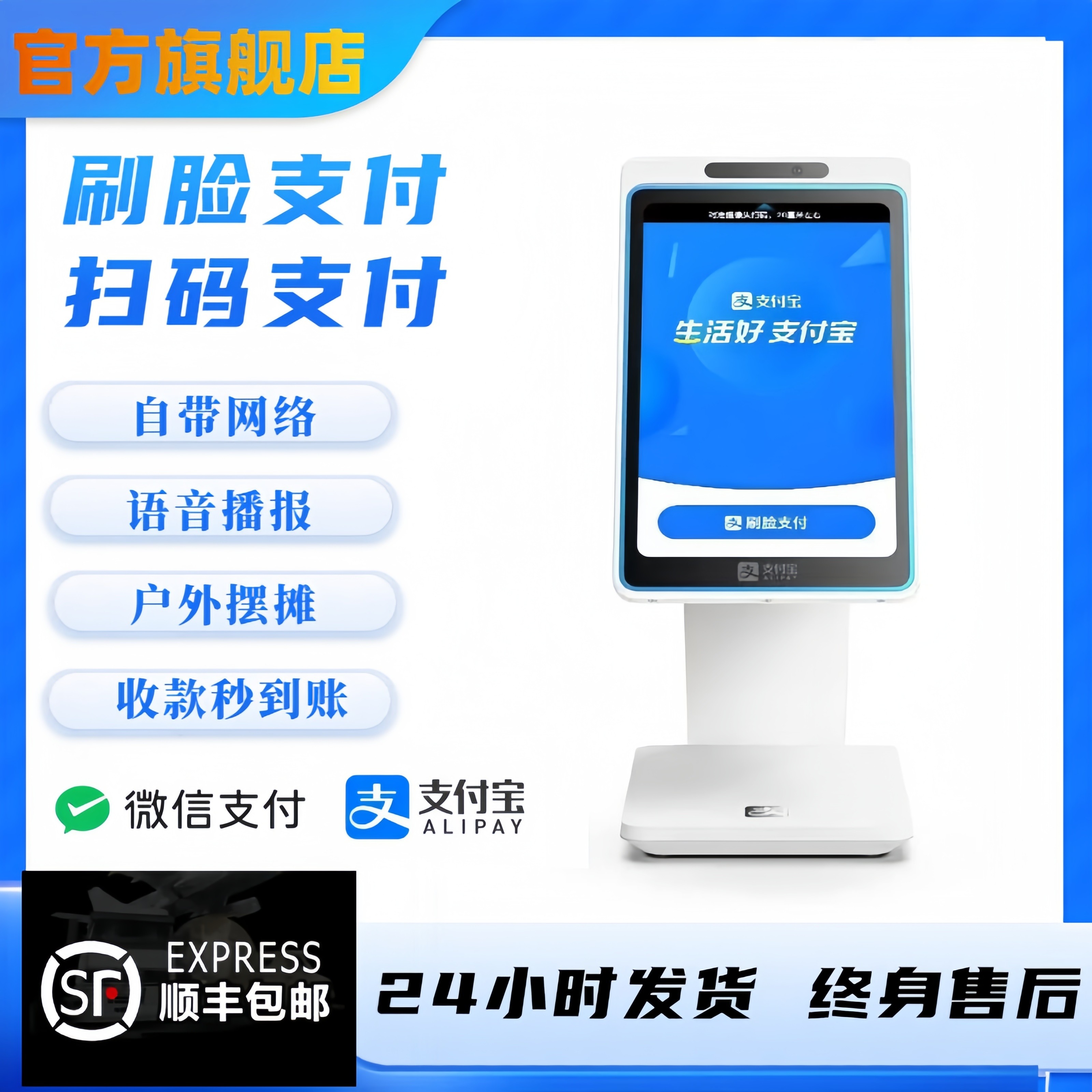 蜻蜓F4刷脸支付设备人脸识别扫脸扫码支付盒子超市摆摊0费率顺丰,智能设备,智能支付终端,淘宝优惠券,粉丝福利购,淘宝优惠卷
