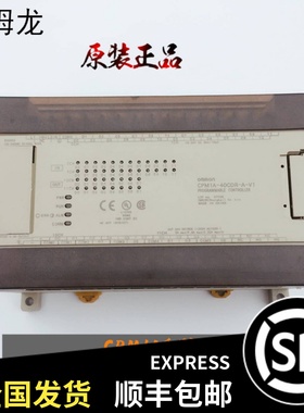 原装欧姆龙PLC CPM1A-40CDR-A-V1 30 20 CPM2AE 2AH -60CDR可编程