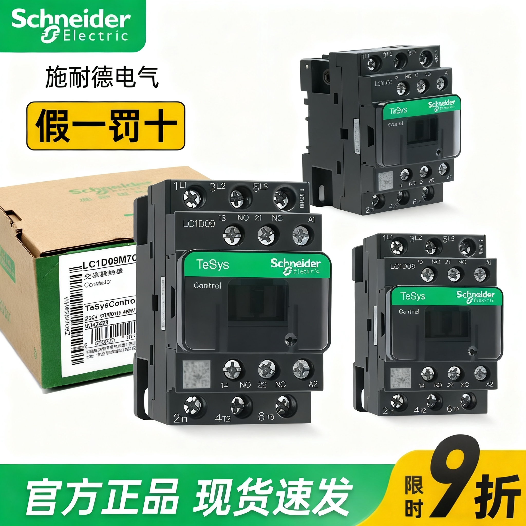 施耐德交流接触器220V LC1D09M7C 12 18 32 40 38 95电梯110V380V