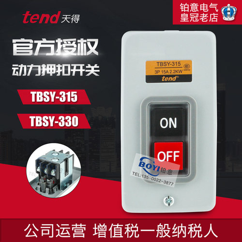 原装正品按钮开关TEND/天得