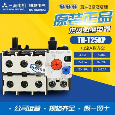 原装正品三菱热过载继电器TH-T25KP TH-T18KP 4-26A替代TH-N20KP