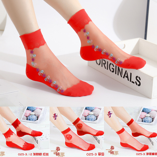 新年袜子结婚女超薄冰丝棉底短丝袜新娘中筒大红色水晶玻璃丝袜子