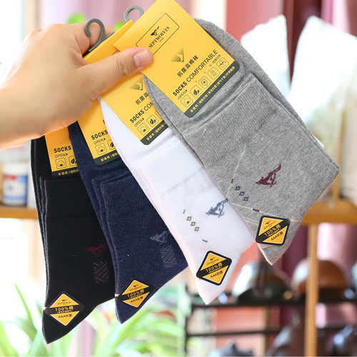 七匹狼100%棉抗菌男袜全棉休闲袜