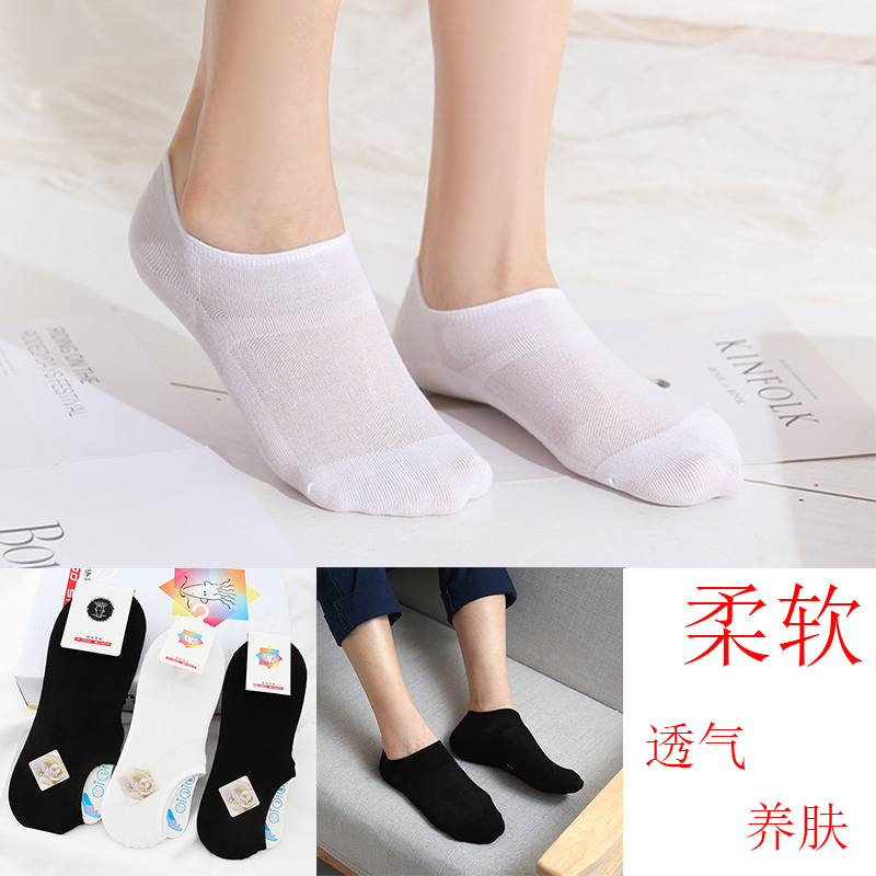 快乐笑豆船袜下架男女珍珠棉袜子