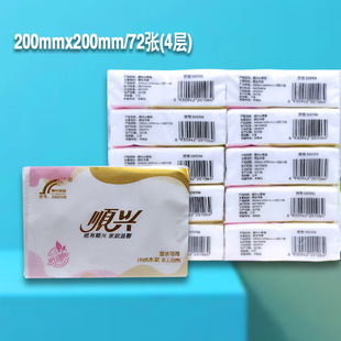 顺兴抽纸迷你餐巾纸便携式面巾手帕纸学生小包纸巾10包装