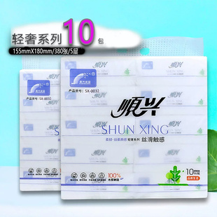 顺兴抽纸10包装抽纸轻奢木浆抽取式面巾母婴用宝宝抽取式面巾纸