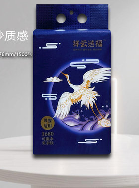 祥云送福加宽下拉抽取式悬挂抽纸