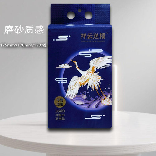 祥云送福加宽下拉抽取式悬挂抽纸