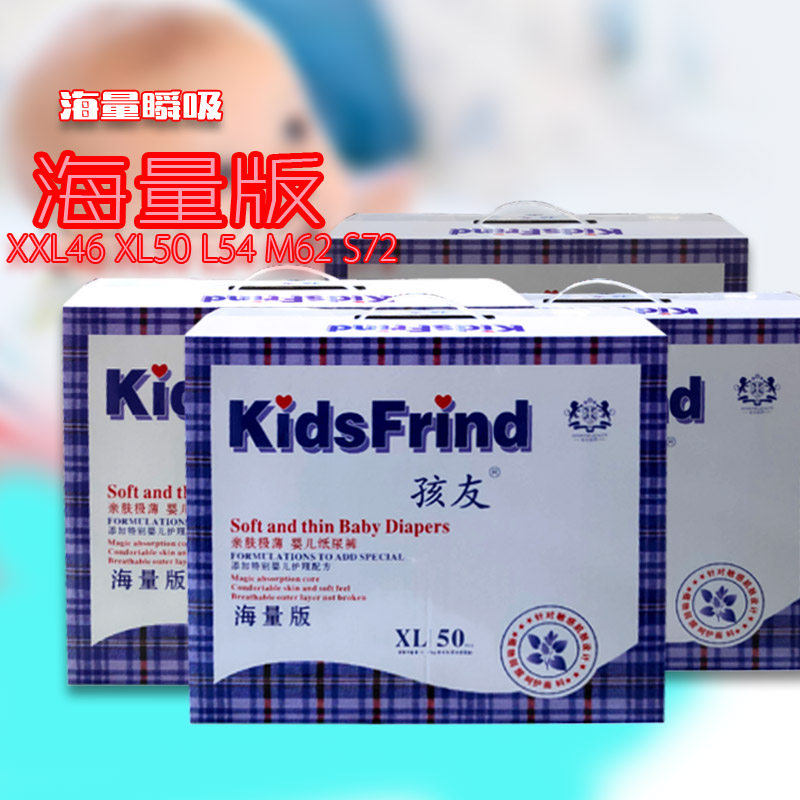 孩友纸尿裤海量版超薄透气尿不湿男女宝宝通用新款超值优惠