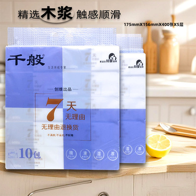 千般好柔抽纸可湿水面纸加厚抽取式面巾纸木浆妇婴适用10包装