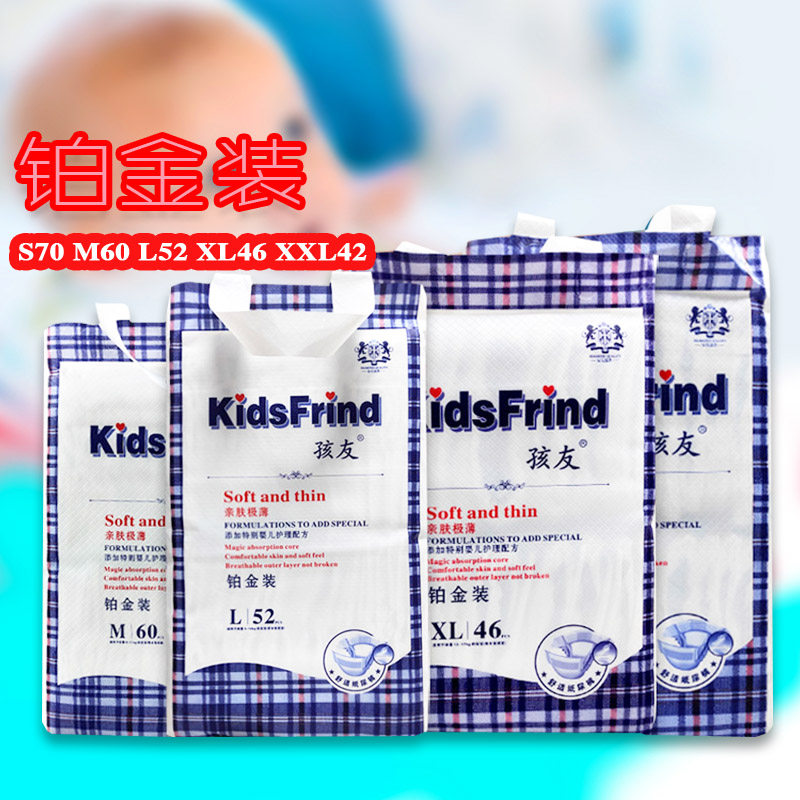 孩友纸尿裤铂金超薄透气男女宝宝