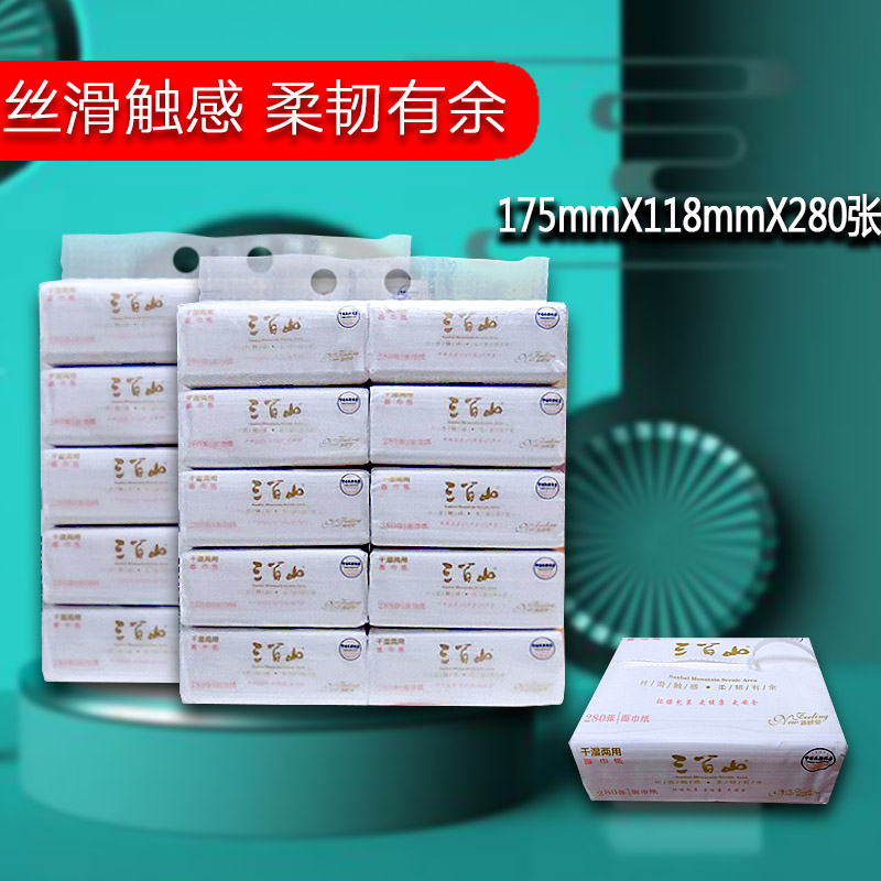 三百山方巾紙學(xué)生便攜式面巾紙小抽紙正方形手帕紙餐巾紙酒店商用