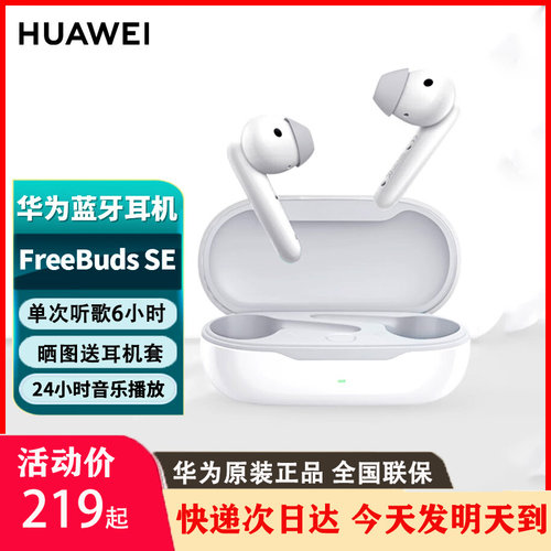 Huawei/华为真无线蓝牙耳机降噪
