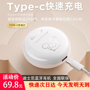 Disney/迪士尼 F9无线蓝牙耳机运动长续航降噪跑步半入耳式重低音