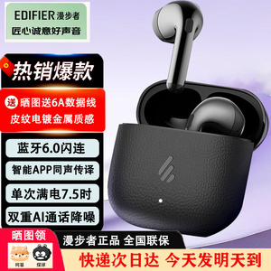 Edifier/漫步者 Lolli Air真无线蓝牙耳机半入耳Ai通话降噪长续航