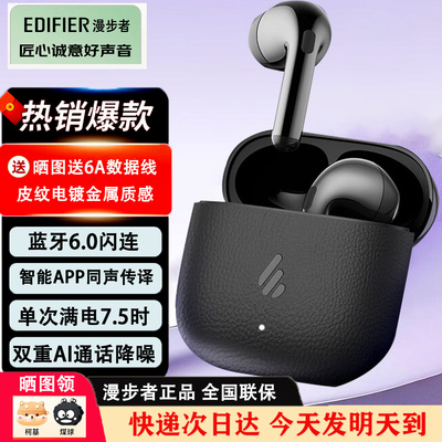 Edifier/漫步者Air牙耳机入耳式