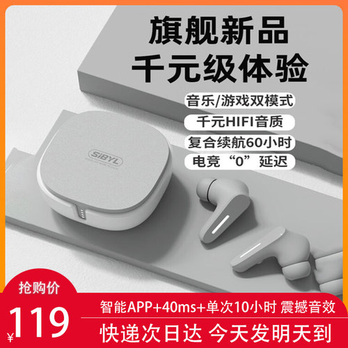 sibyl无线蓝牙耳机高音质长续航