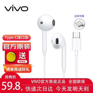 vivo耳机原装有线typec半入耳式S15/6x80x90x60x70x50Pros10s9s12