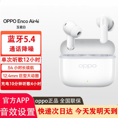 OPPO入耳式蓝牙耳机5.4超长续航