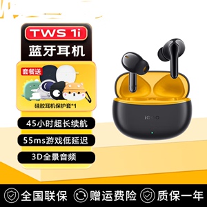 正品vivo iQOO TWS 1i入耳无线蓝牙耳机长续航游戏低延迟通话降噪