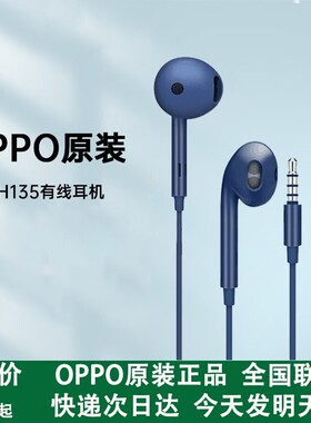 OPPO原装耳机有线圆口reno8手机R17 K10 k9 K9ProFindx入耳式typc