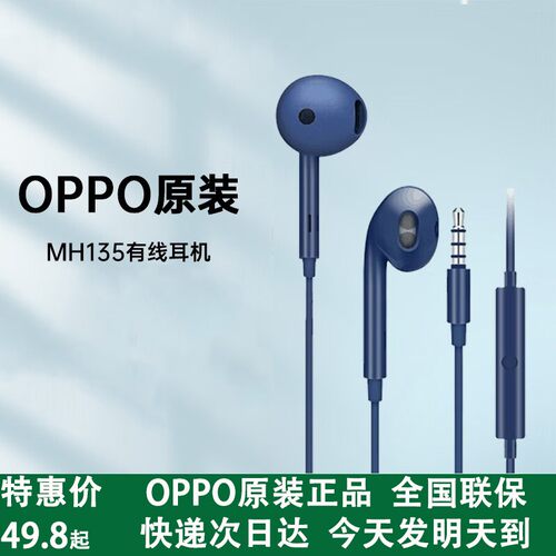 OPPO MH135