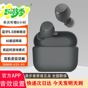 Edifier/漫步者 X3 Air 真无线蓝牙耳机运动游戏通话降噪 5.3定位