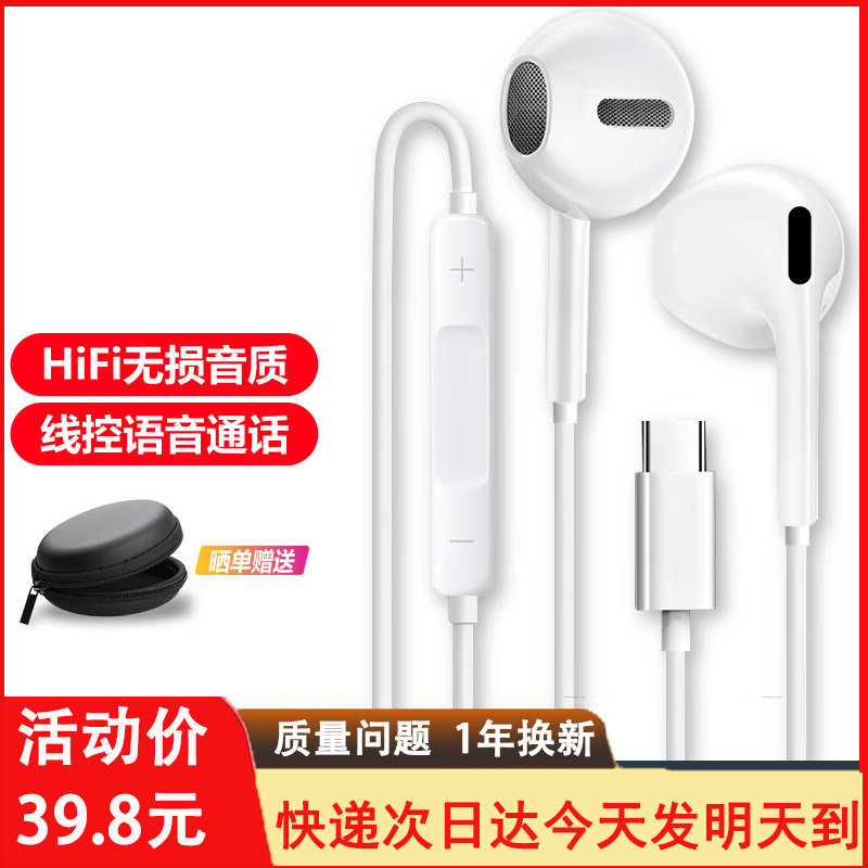 typec至尊版红米耳机有线半入耳式适用华为opp小米vivo游戏吃鸡歌