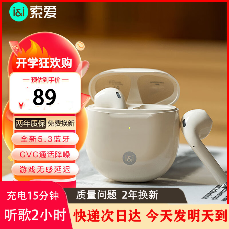 索爱半入耳蓝牙耳机苹果安卓通用